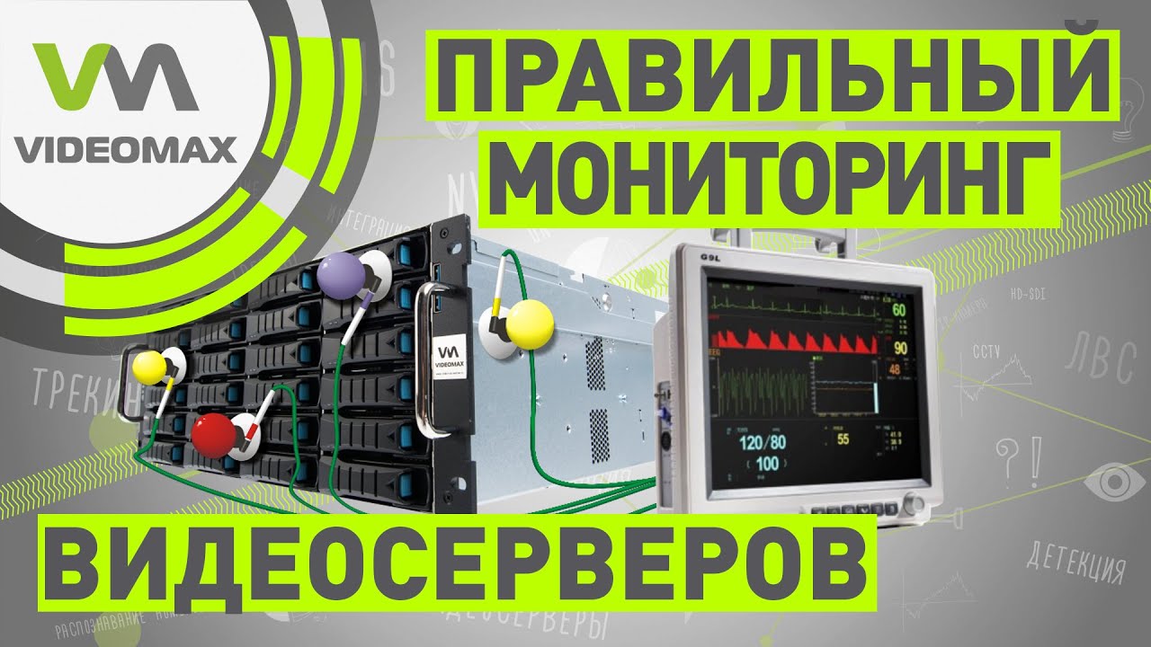 Proxmox мониторинг виртуальных машин