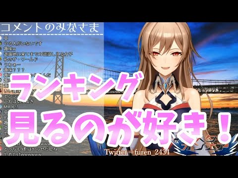 ◯V鑑賞が趣味のフレン・E・ルスタリオ【にじさんじ切り抜き】