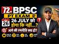 “72nd BPSC PT पर बड़ा सवाल - Exam होगा या टलेगा? || तैयारी की सही रणनीति ” #bpsc #deepaksir
