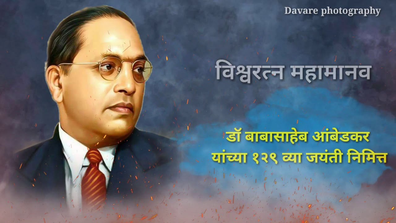 Jay bhim status - YouTube