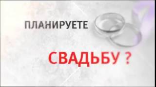 CTC LOVE Планируете свадьбу Сдай тест на ВИЧ