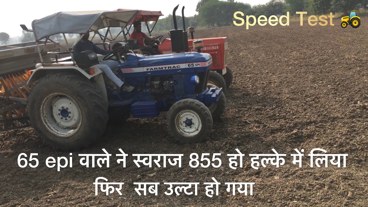 Swaraj 855 fe vs farmtrac 65epi speed test / farmtrac 65 वाले में लगी ज़िद