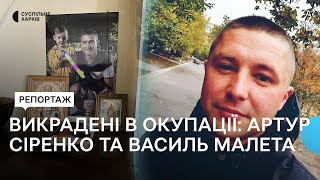 Батьки розшукують викрадених окупантами жителів Балаклії Артура Сіренка та Василя Малету