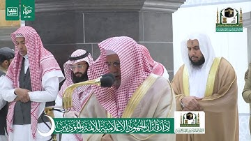 تلاوة معالي الشيخ د.‎#صالح_بن_حميد من صلاة الفجر 12 رمضان 1441هـ.