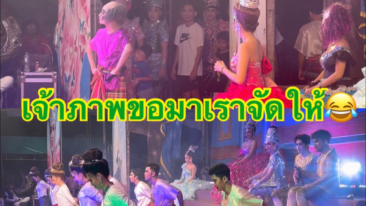 เมื่อท่านเจ้าภาพอยากชมรำโชว์อีสานแบบกระทันหัน😂ทีมงานก็จัดให้ๆ😂🤣ที่เมืองแขกไปเลยซิคะ