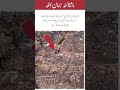 Kudrati Karishma: Patharon Par Kalma-e-Tayyaba#shorts