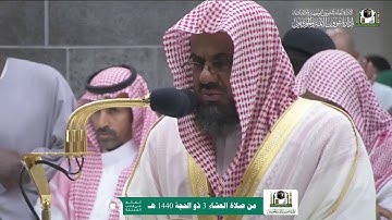 تلاوة خاشعة ~ مميزة اواخر سورة الشعراء فضيلة الشيخ د.سعود الشريم