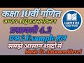 Class 10th || Mathematic Solution || Chapter 4 Exercise 4.2 || Question 2 (ii) Solve || Ncert