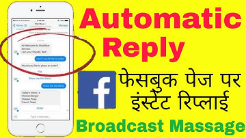How to Set Auto Reply || Messages in Facebook Page || Hindi | ITG