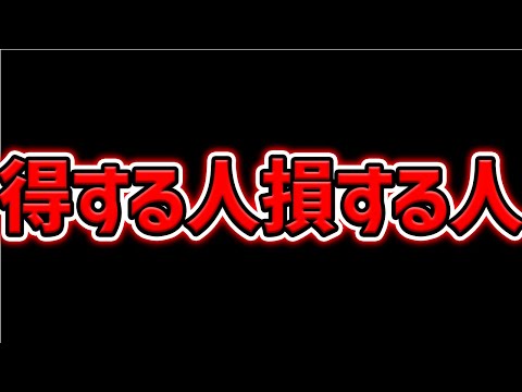 大感謝祭SGFを引いた人、もう後戻りできません…【パズドラ】