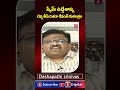 కేసీఆర్ స్కీములు దెబ్బతీసే దిశగా రేవంత్ కుట్రలు #deshapatisrinivas #kcr #revanthreddy #tnewslive