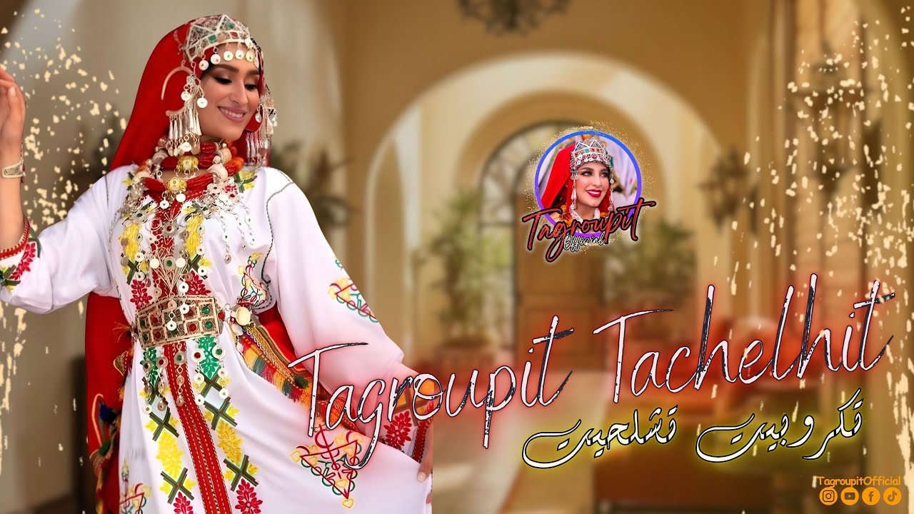 Tagroupit Ajyal souss   Cocktail Tachlhit  NEW 2024       