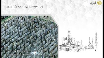 مختارات الحرم المكي - تراويح - سعود الشريم - سورة البقرة