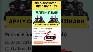 prahar and sankalp batch ✅ pw upsc coupon code | pw upsc batch coupon code #physicswallah #upsc #pw