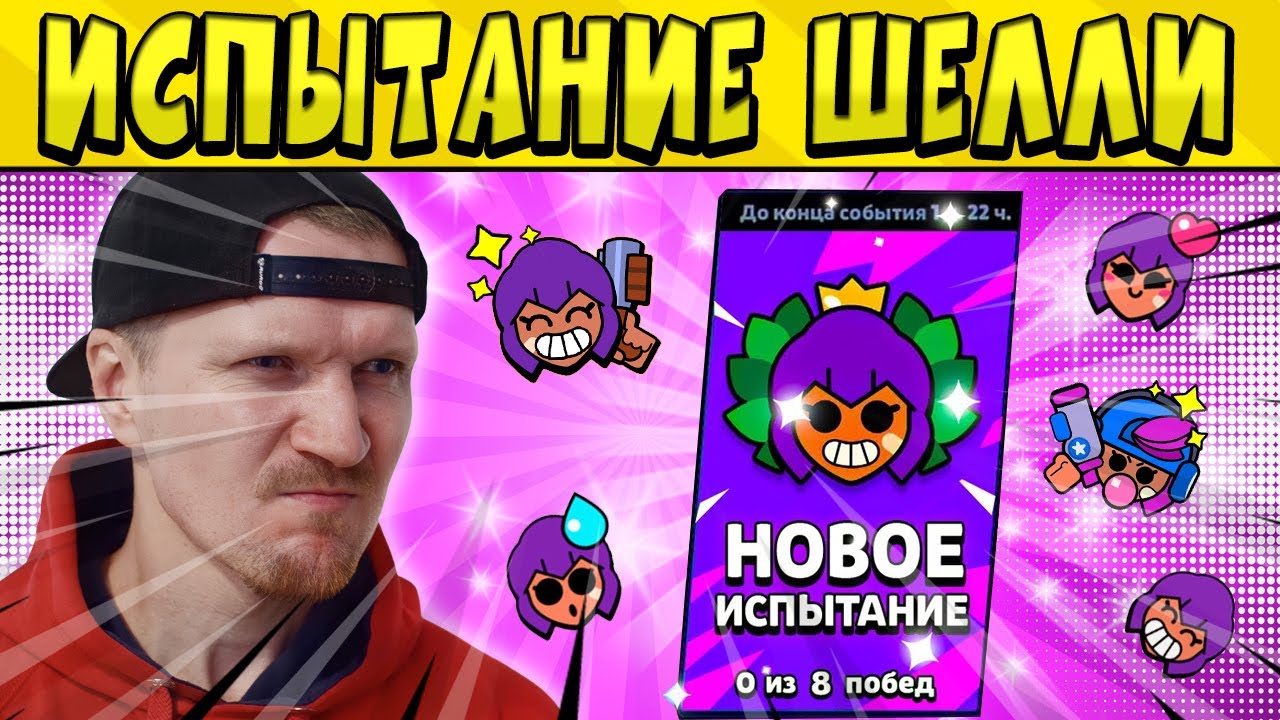 Все бесплатные пины в brawl stars. Стар поинты БРАВЛ старс. Пины Честера БРАВЛ старс. Честер Браво старс.