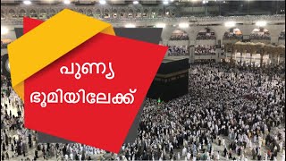 Going to holy city of Makkah to perform umrah. Explore madinah with shabeer sha / ഉംറ യാത്ര