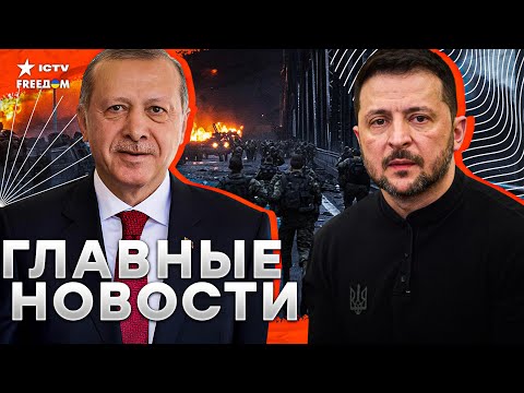 Эрдоган ПОСТАВИЛ Путина