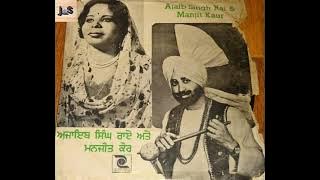 Old Punjabi Duet-chan chanani raat by ajaib singh rai & manjit kaur #punjabdeamargeet#oldisgold