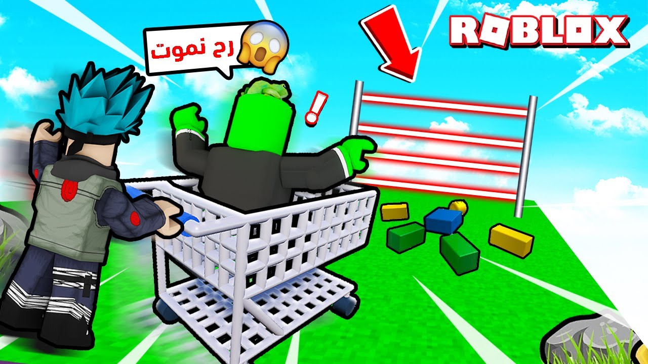 روبلوكس : تحدي النزول من الجبل بسرعة 9999 🛒💥 مع @OtakuG
