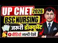 UP CNET 2026 Counselling Documents | UP BSc Nursing 2026 Counselling Process | UP CNET 2026 Result