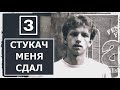 Размещаем ракеты в Венгрии! Стукач меня сдал, 1983 год