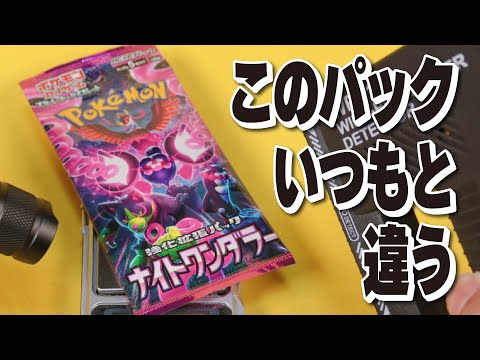 新弾ナイトワンダラーをサーチ開封！今度こそカシオペアSAR欲しい