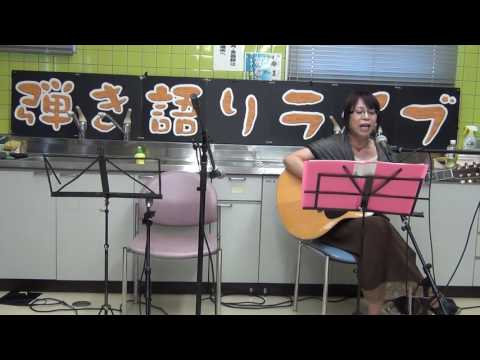 中島みゆき「友情」／弾き語り