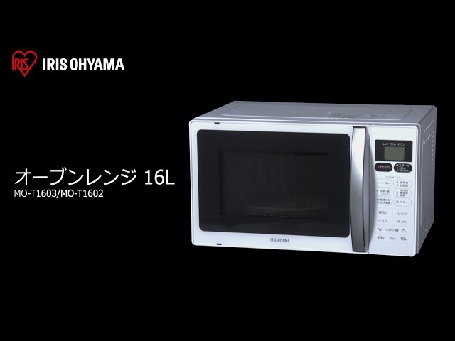 Y16 オーブンレンジ　アイリスオーヤマ　MO-T1602 16L オーブンレンジ 16L ホワイト | アイリスオーヤマ | MO-F1601-W