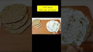 خبز الشعير الصحي للدايت ومرضى السكر #shorts