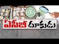 ACB on Hunt | Cracking Down on Corrupt Officials Across Departments | ETV Ground Report