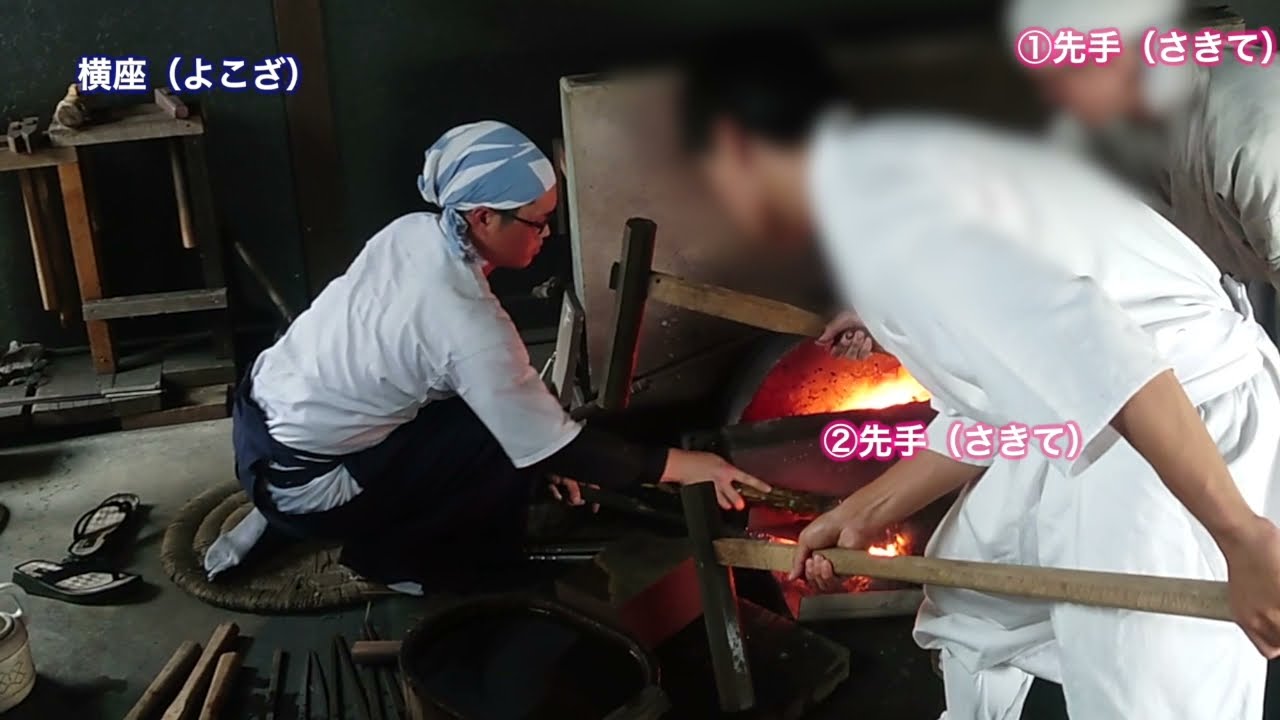 刀鍛冶のお仕事〜鍛錬編〜【本編】｜福島県いわき市・宗永鍛刀場 - YouTube