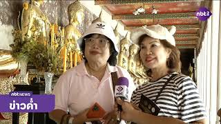 ประชาชนชื่นชมการจัดงานเฉลิมเกียรติพระบารมี 100 ปีฯ ข่าวค่ำ วันที่ 26 กันยายน 2568 #NBT2HD