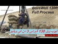 Borewell Drilling 130 ft Full Process Video Of 3 Days