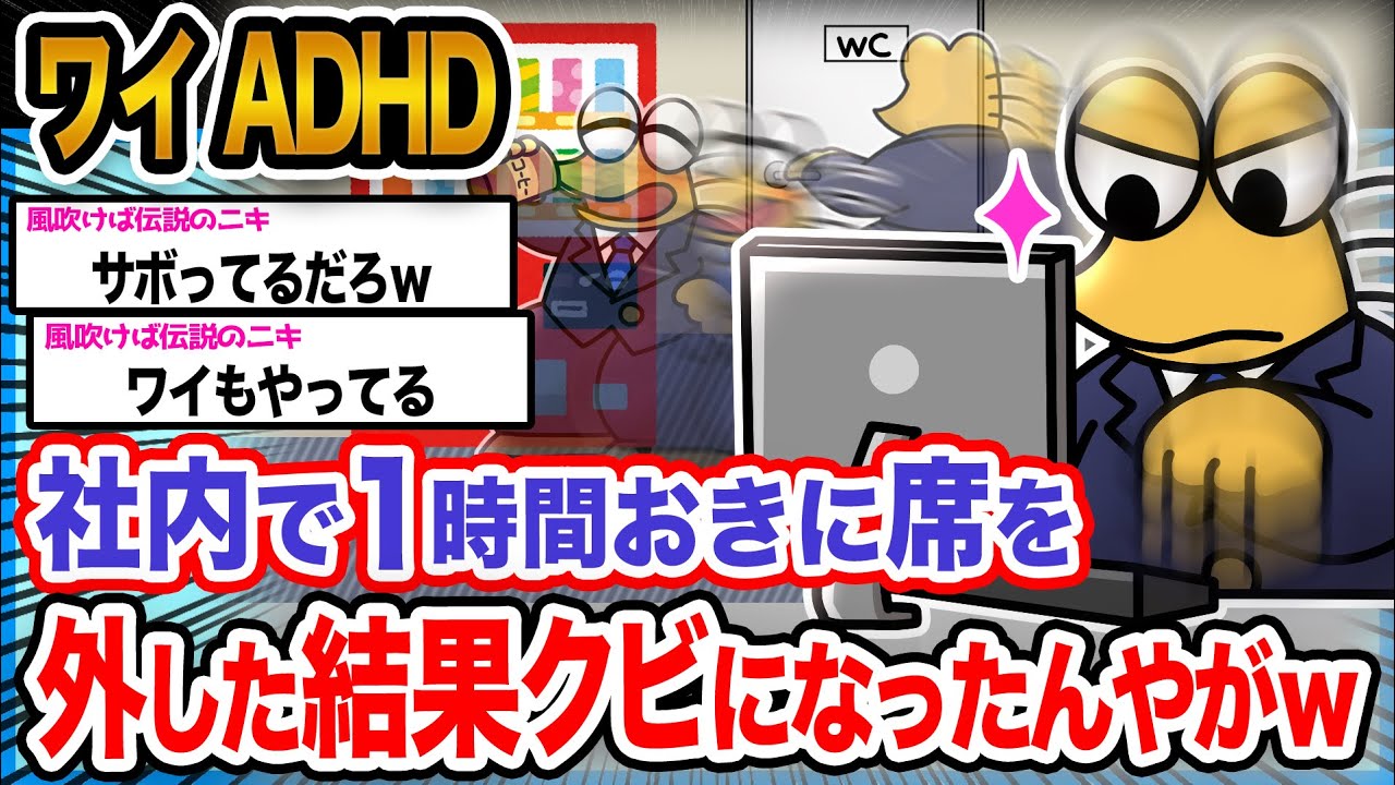【悲報】ワイ「サボってないのに…」→結果wwwwwwwwww【2ch面白いスレ】