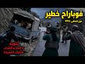 خيانة في الدوار حكاية والصدمة اللي بكات جبال عين الدفلة قصص العشرية السوداء