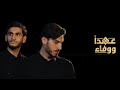 عهدا و وفاء أحمد غدار سالم خليل