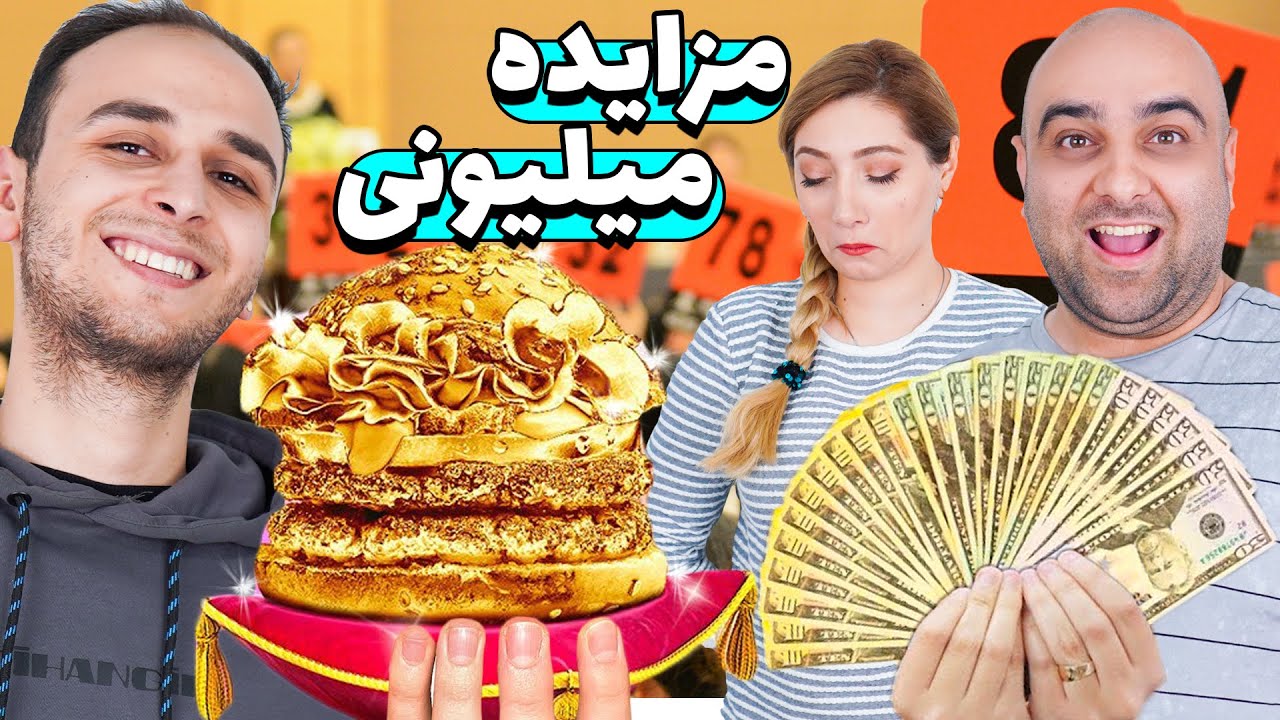 مزایده باکس افطاری 😍😮 ماریا رو بردم