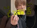 #カウコン #お年玉 #塚ちゃん #CHOIYAMA