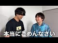 アイデア官僚が駒井に謝罪したいことがあるらしいです。