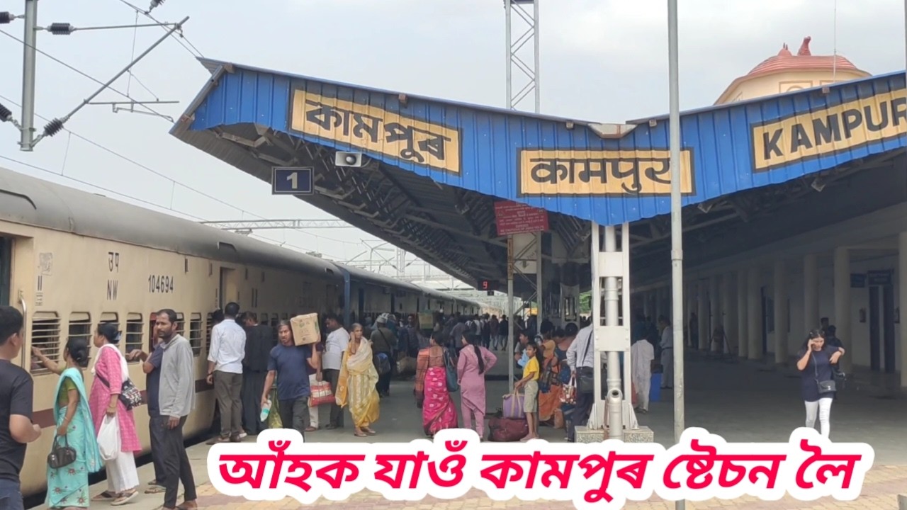 Kampur // Kampur Railway Station // Nagaon Kampur Railway Station