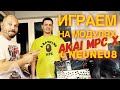 Модульные синтезаторы и Akai MPC X. Интервью с neuneu8. Часть 2/2