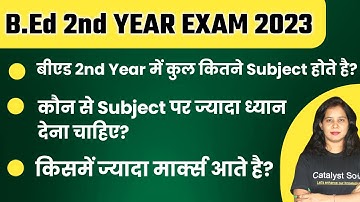 B.ed 2nd Year Subject Name | Bed 2nd Year Online Class | B.ed 2nd year syllabus