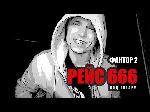 Одна из версий