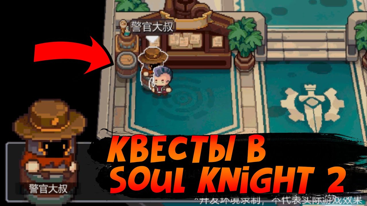 Соул кнайт приквел яйца. Соул Найт приквел. Господин алхимик Soul Knight. Soul Knight Prequel. Соул Найт геймплей.