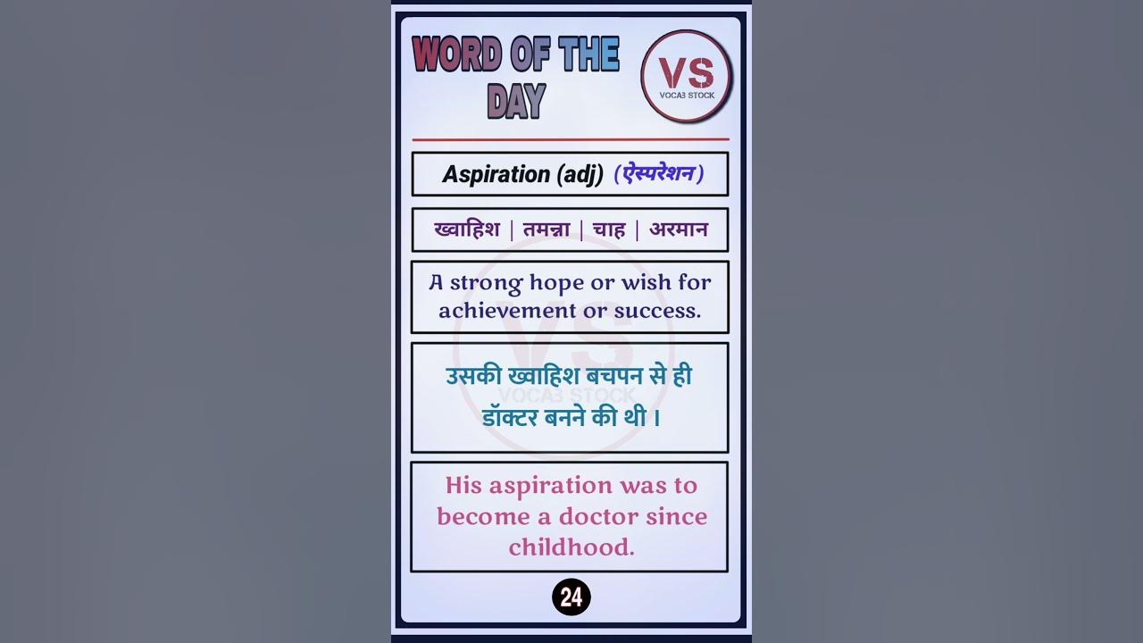Word Of The Day Day 24th Aspiration ख्वाहिश Along With meaning