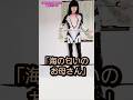 福田こうへい「海の匂いのお母さん」#shorts