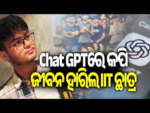 IIT Bombay Student Dies by Suicide After Being Caught Using ChatGPT During Exam || Kalinga TV