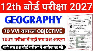 Class 12th Geography Top 70 Objective Question II 100% यहीं परीक्षा में आयेगा | class 12th objective