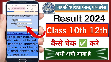 mp board result kaise check kare class 10th 12th | how to check mp board result 2024 | mp board 2024