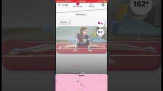 Учим поперечный шпагат в приложении 🫡 screenshot 1